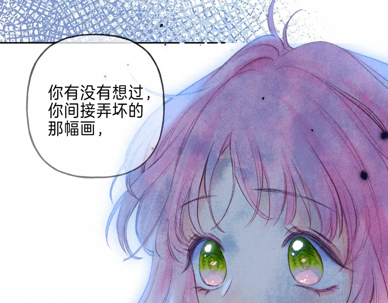 第13话 开始「恋爱」 第47页