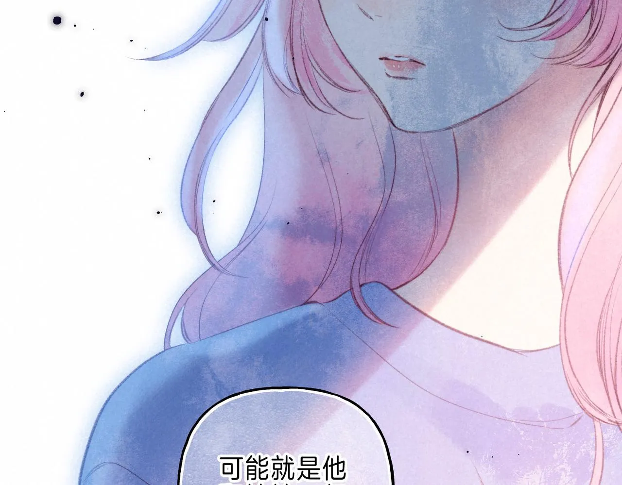 第13话 开始「恋爱」 第48页