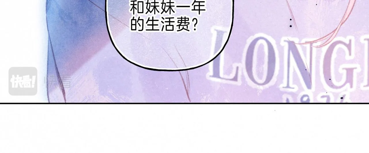 第13话 开始「恋爱」 第49页