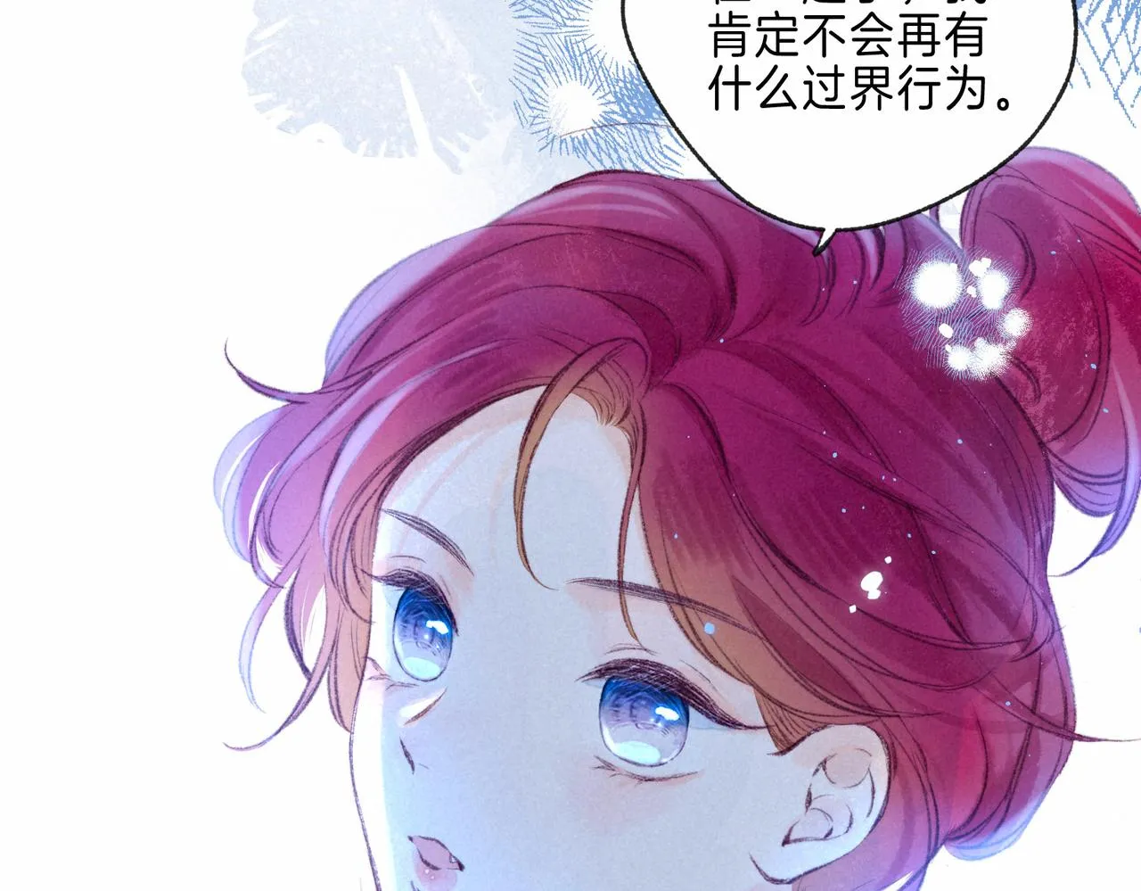 第13话 开始「恋爱」 第53页