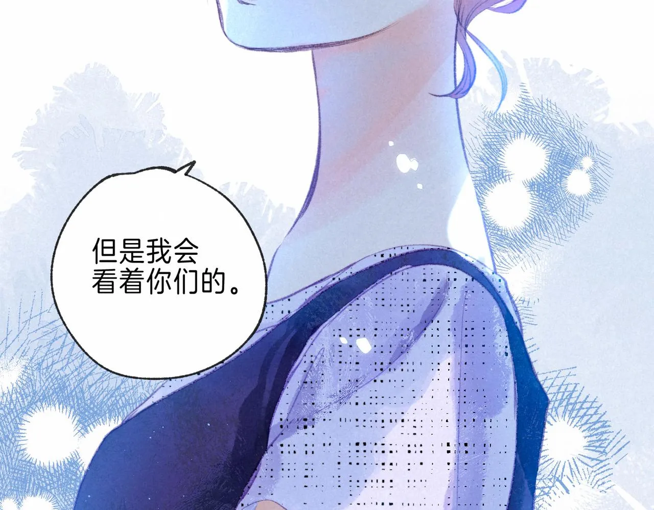 第13话 开始「恋爱」 第54页