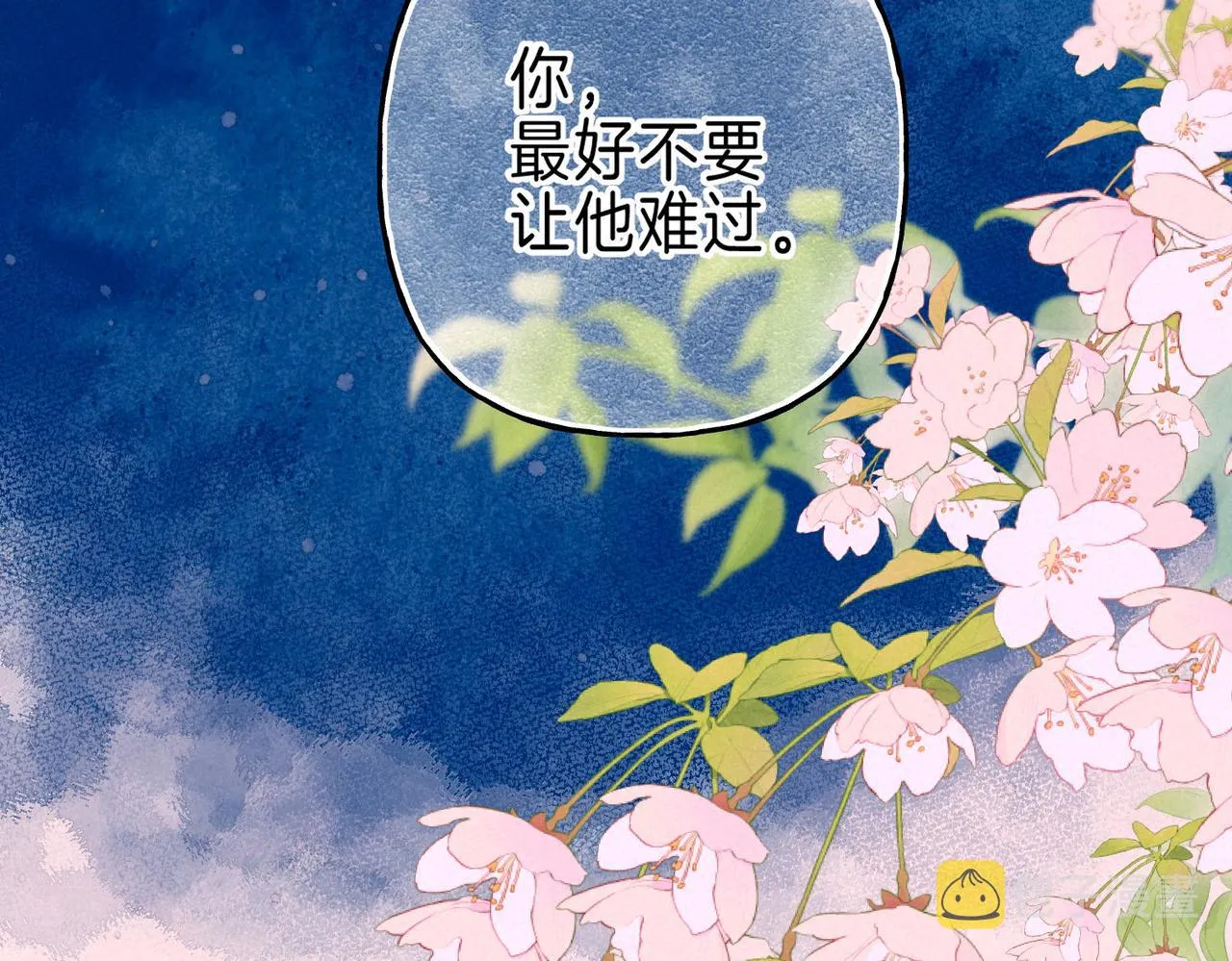 第13话 开始「恋爱」 第56页