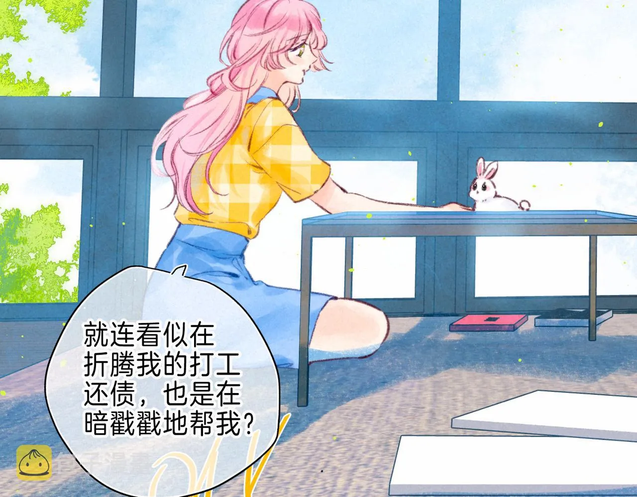 第13话 开始「恋爱」 第58页