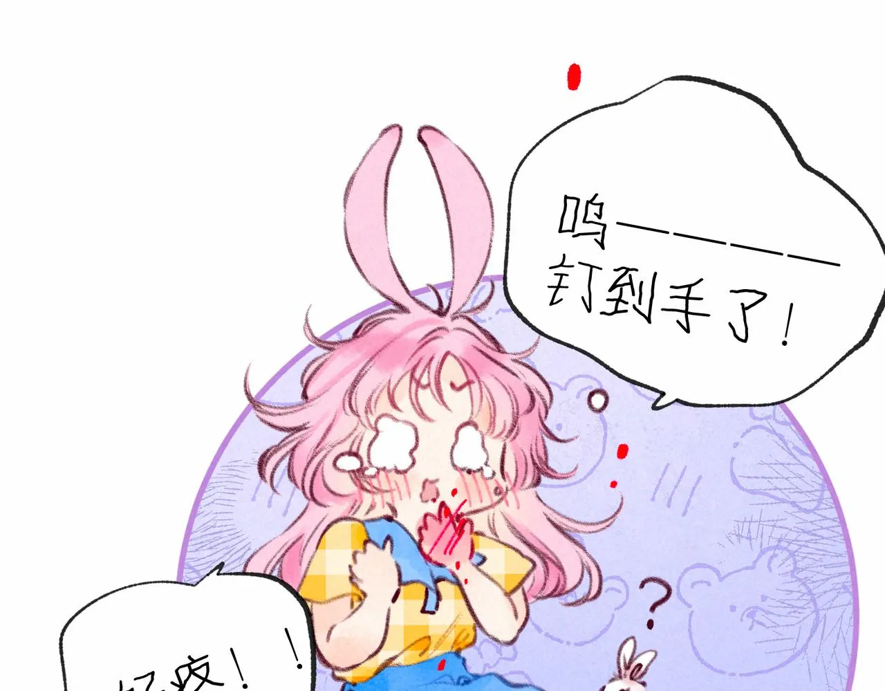 第13话 开始「恋爱」 第64页