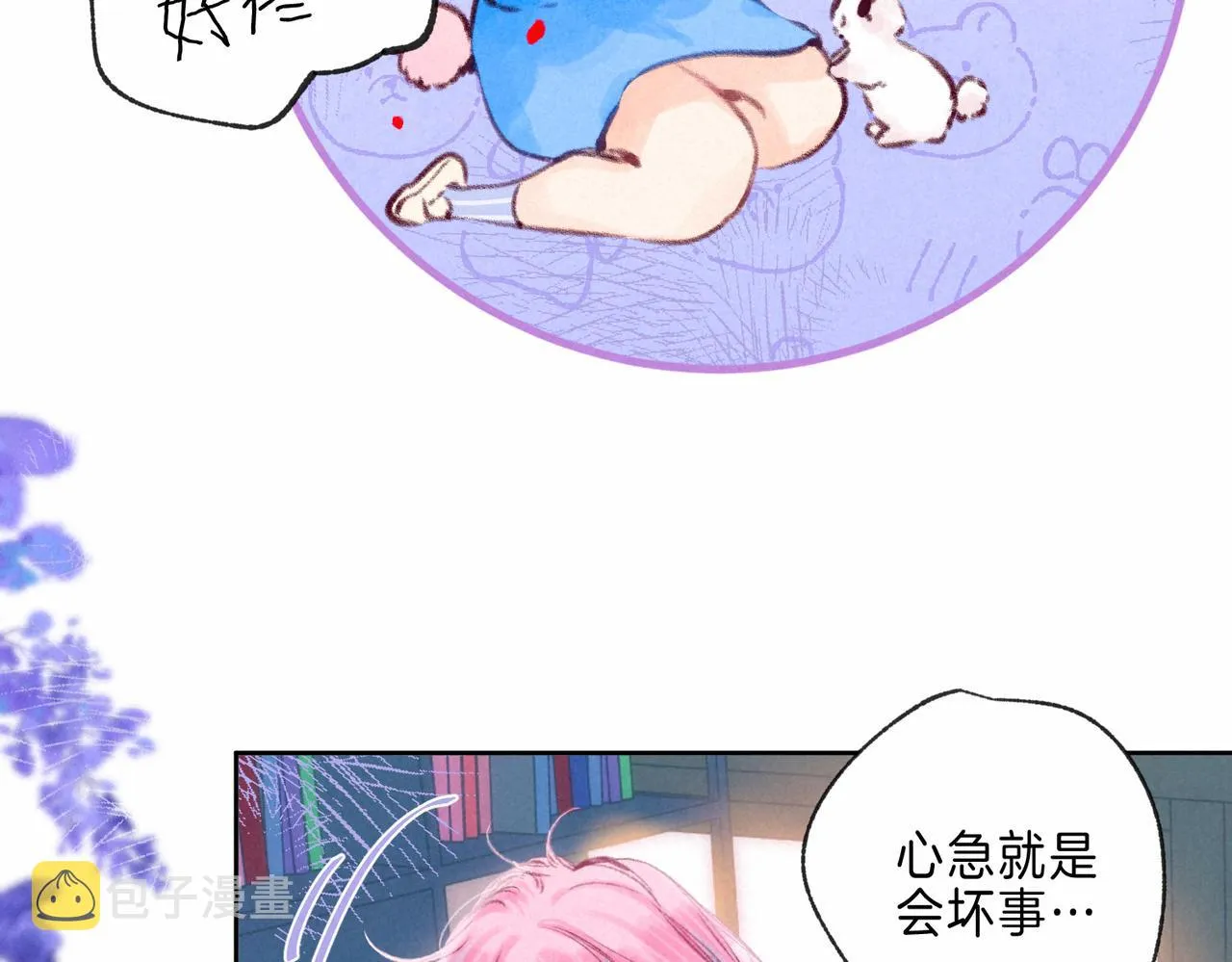 第13话 开始「恋爱」 第65页