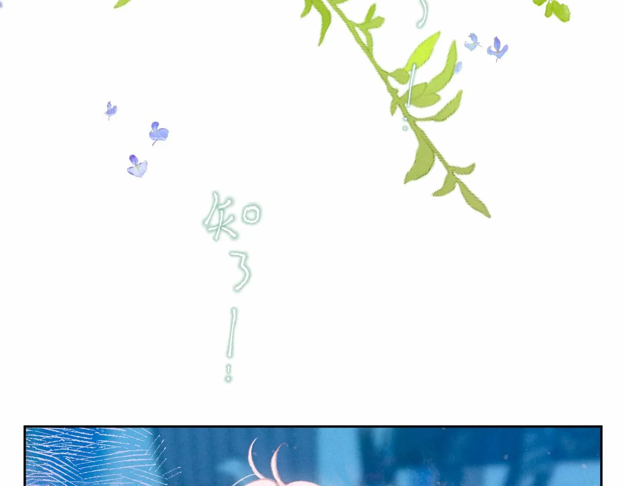 第13话 开始「恋爱」 第69页