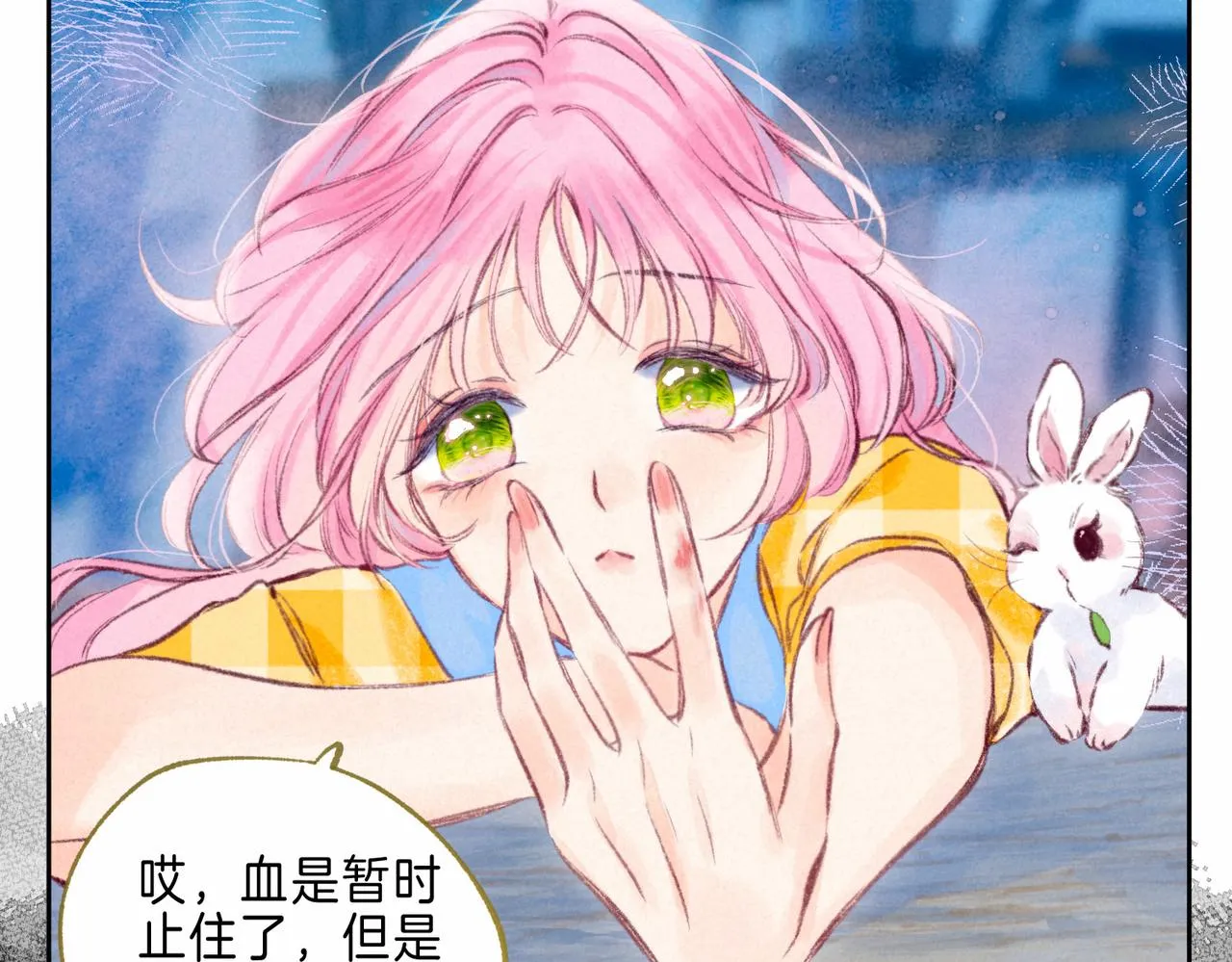 第13话 开始「恋爱」 第70页