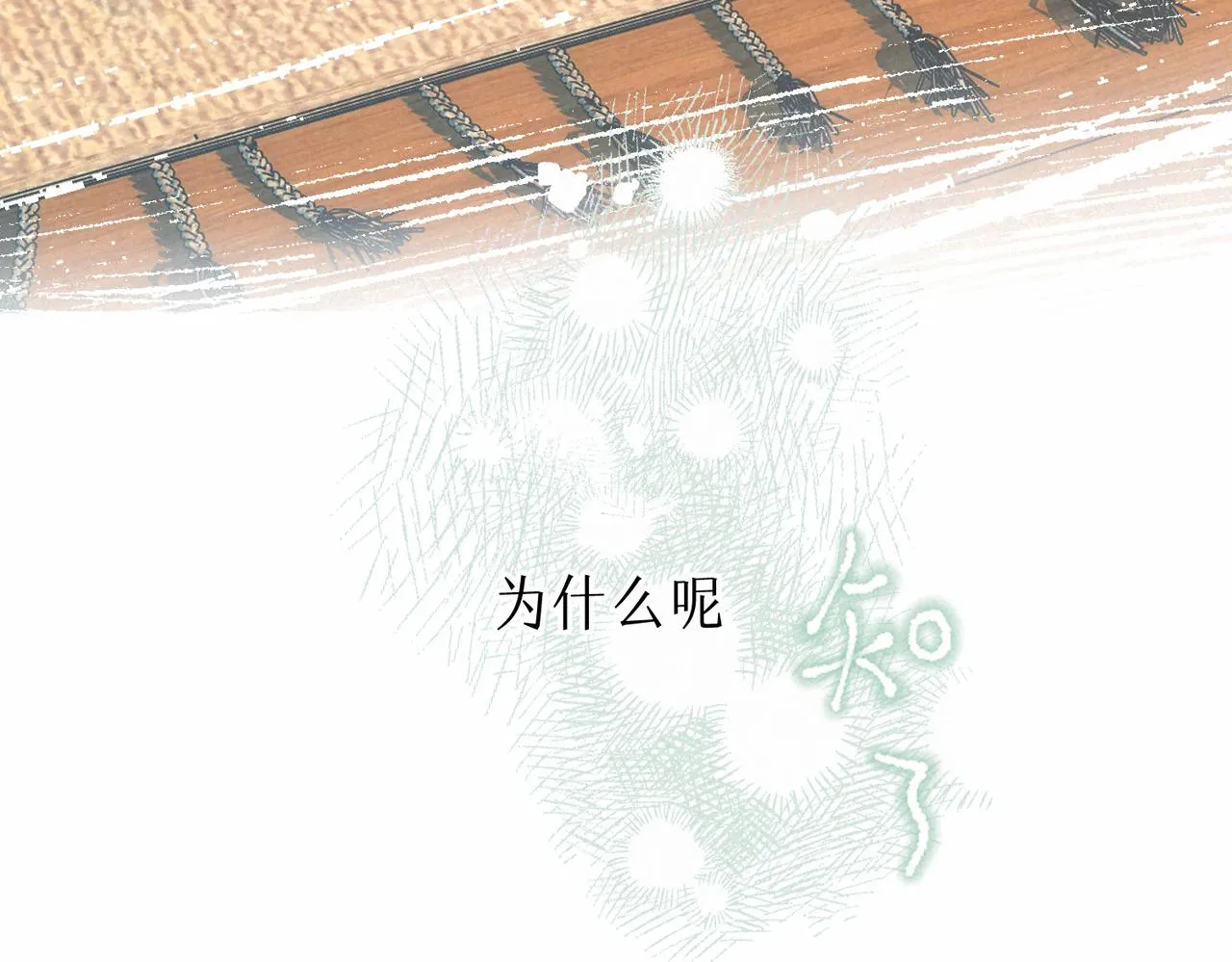 第13话 开始「恋爱」 第76页