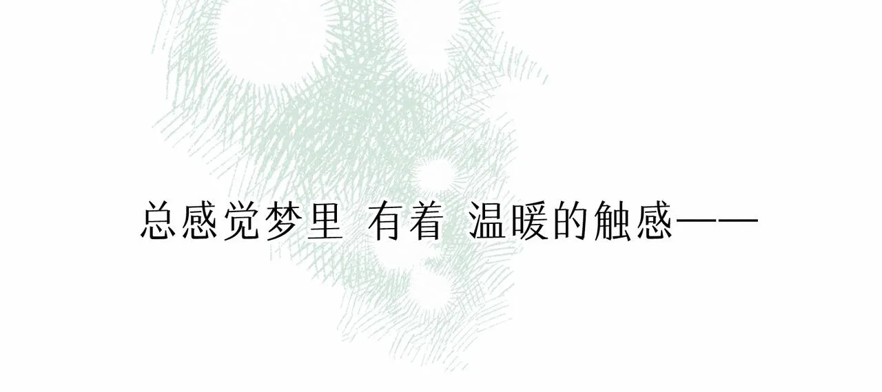 第13话 开始「恋爱」 第78页