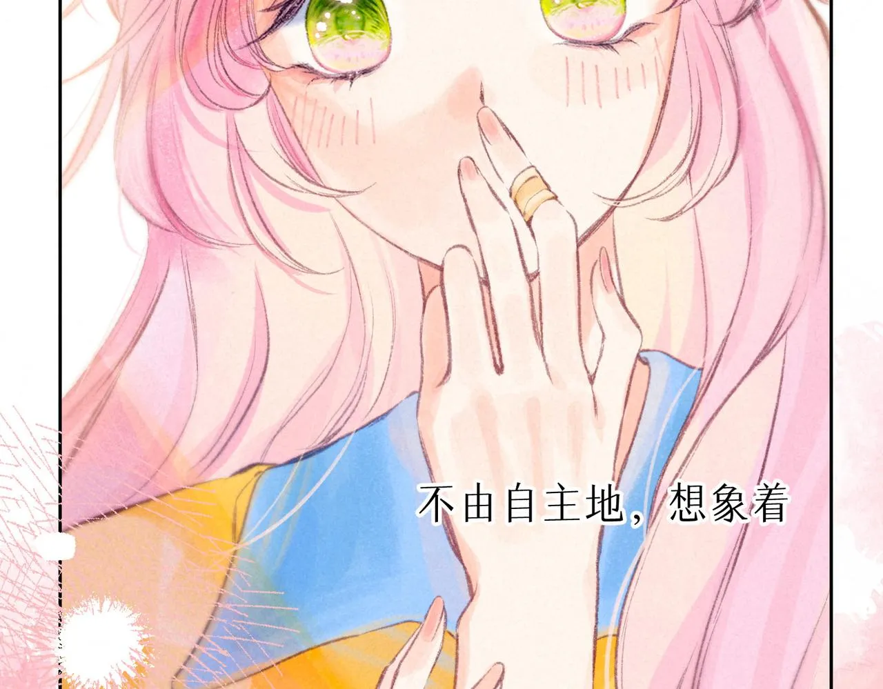 第13话 开始「恋爱」 第87页