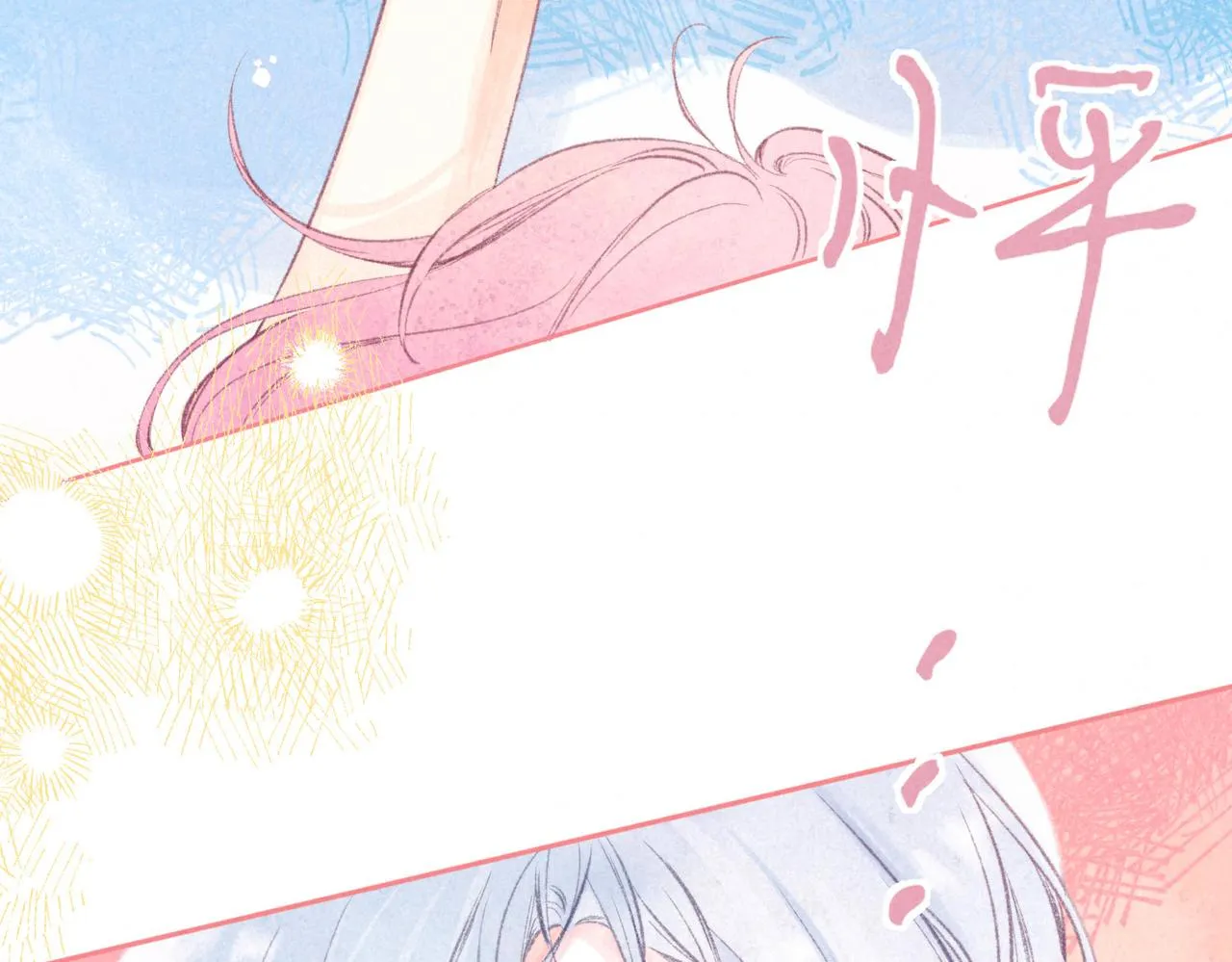 第13话 开始「恋爱」 第91页