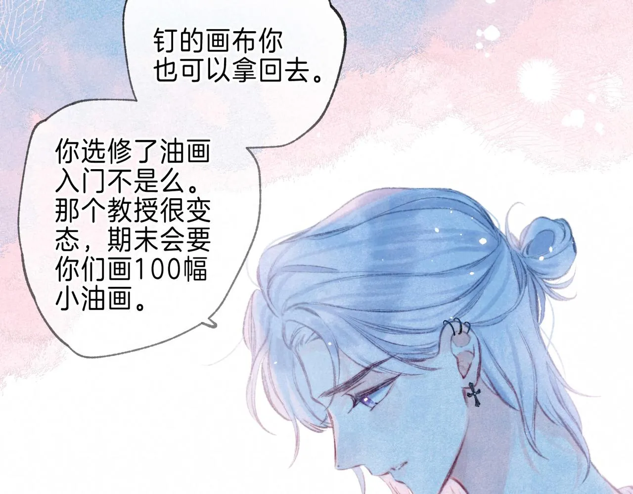 第13话 开始「恋爱」 第109页