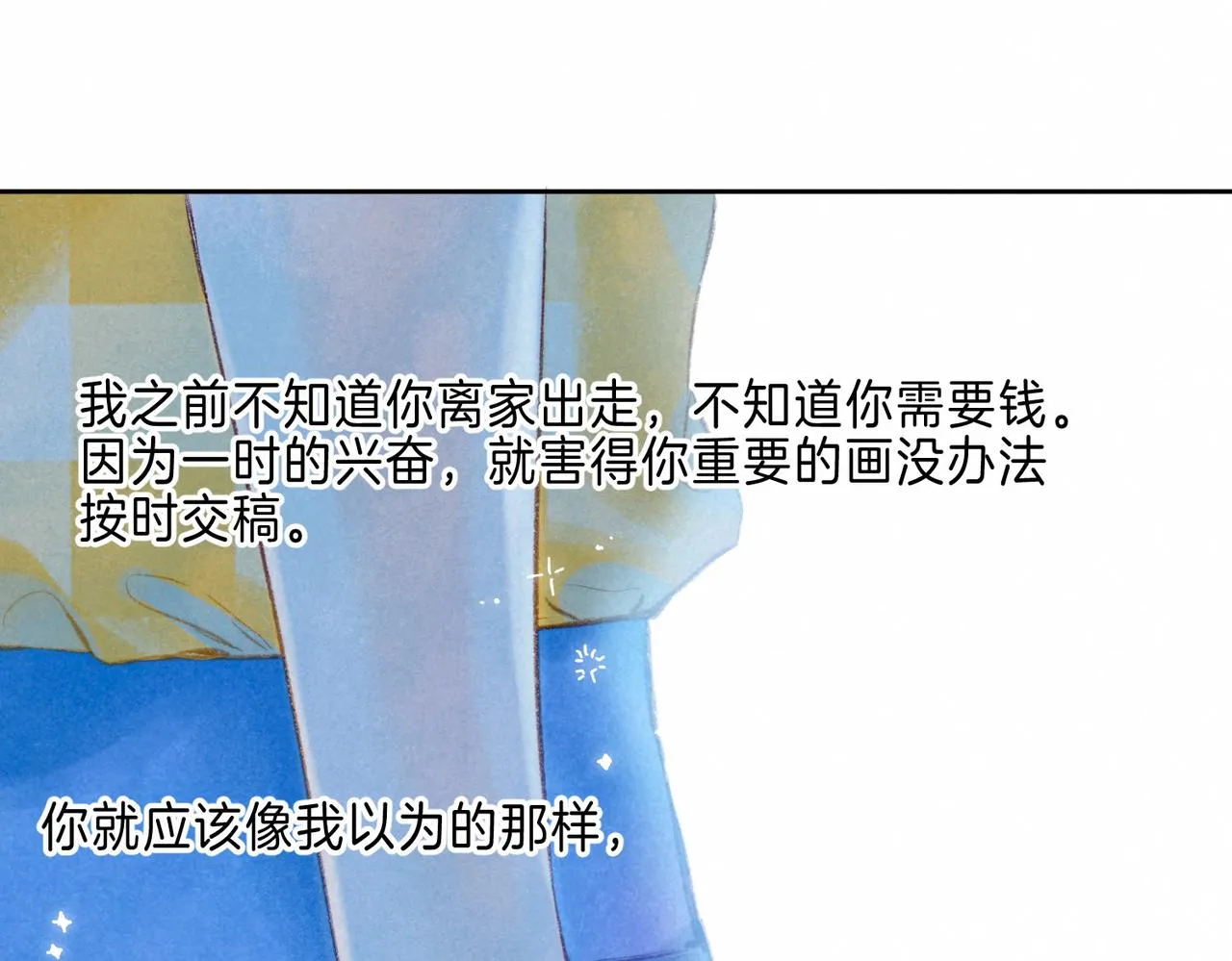 第13话 开始「恋爱」 第112页