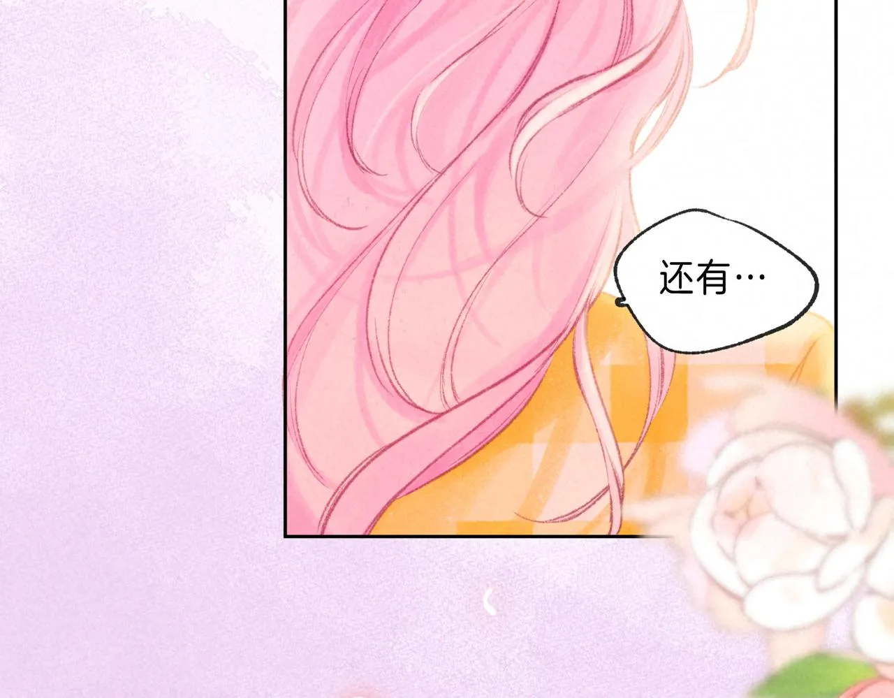 第13话 开始「恋爱」 第115页