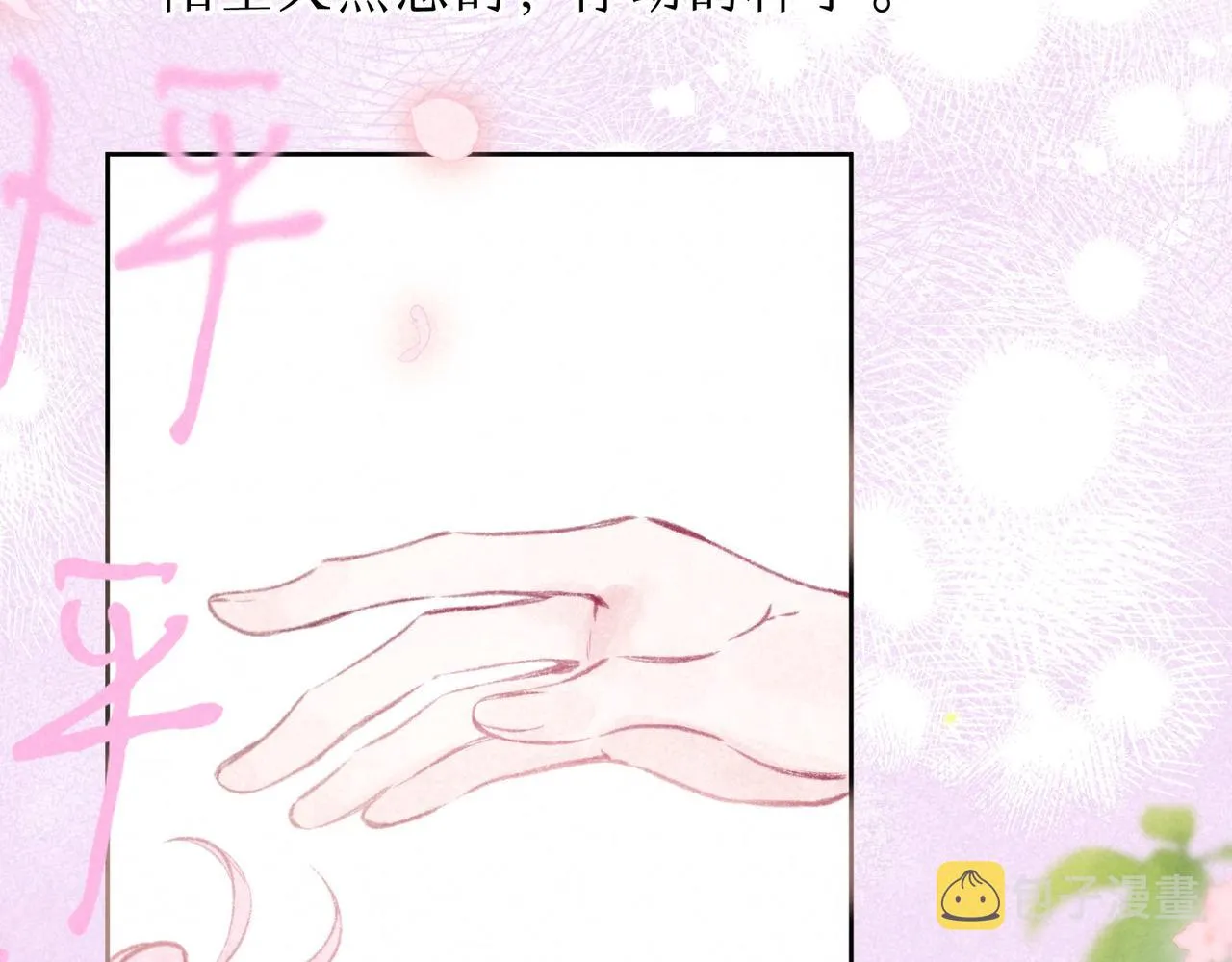 第13话 开始「恋爱」 第124页