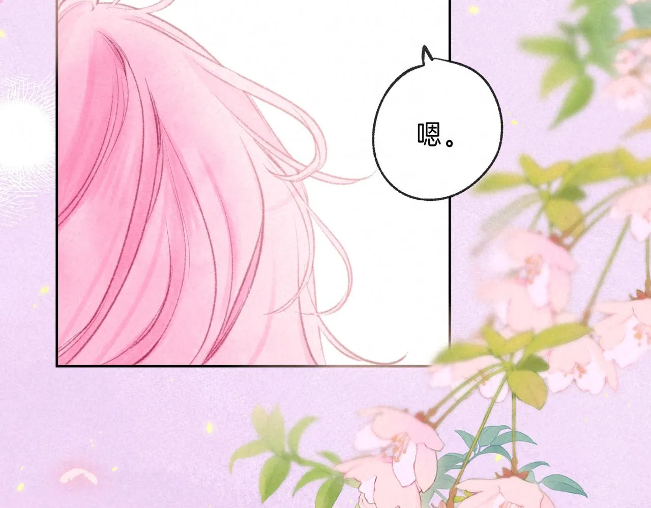 第13话 开始「恋爱」 第125页