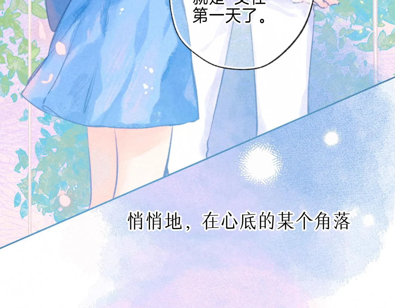 第13话 开始「恋爱」 第128页
