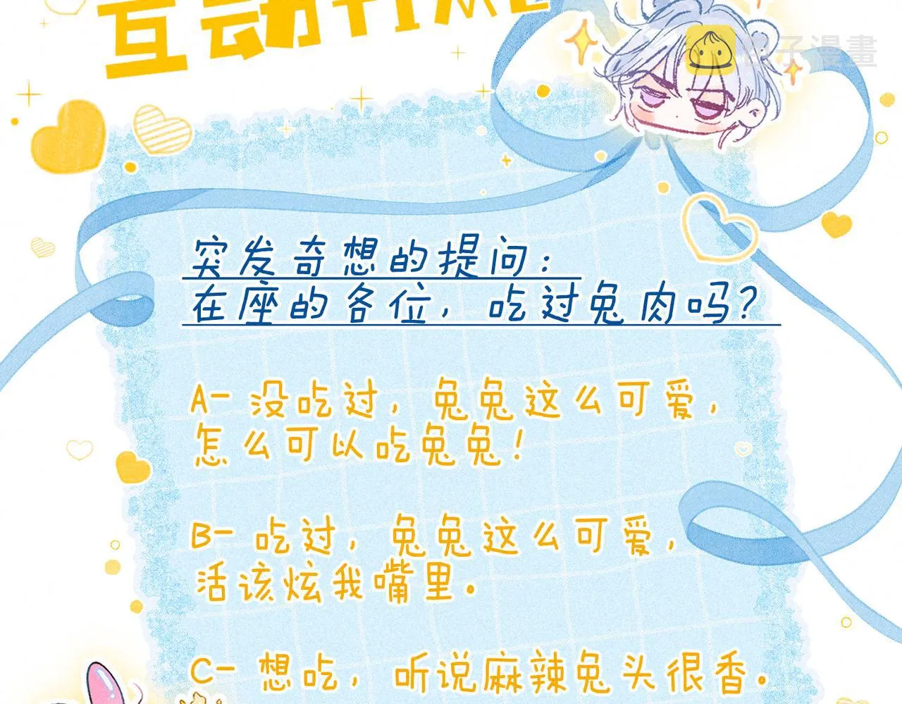 第13话 开始「恋爱」 第132页