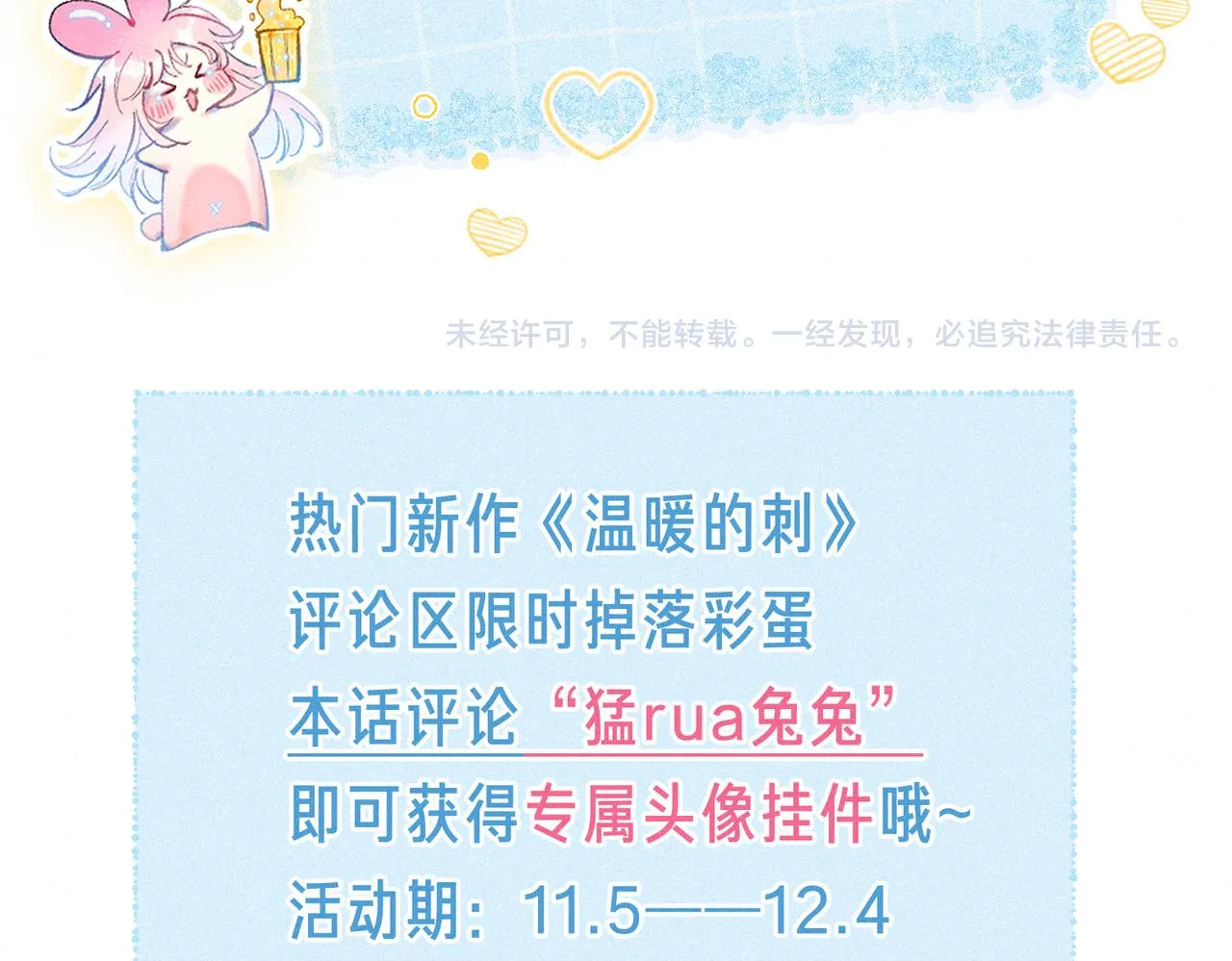 第13话 开始「恋爱」 第133页