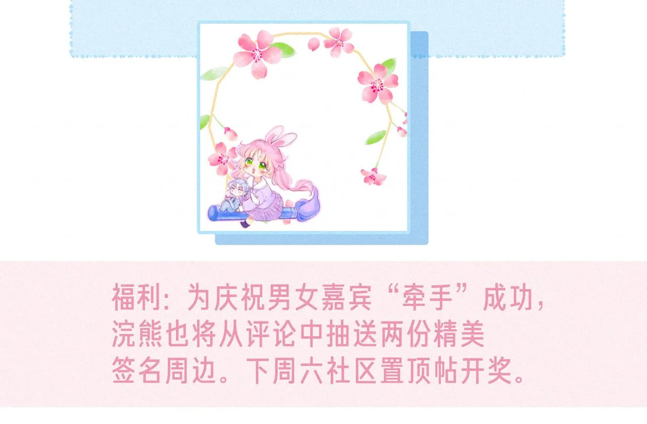 第13话 开始「恋爱」 第134页