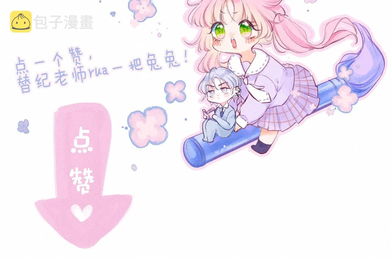 第13话 开始「恋爱」 第136页