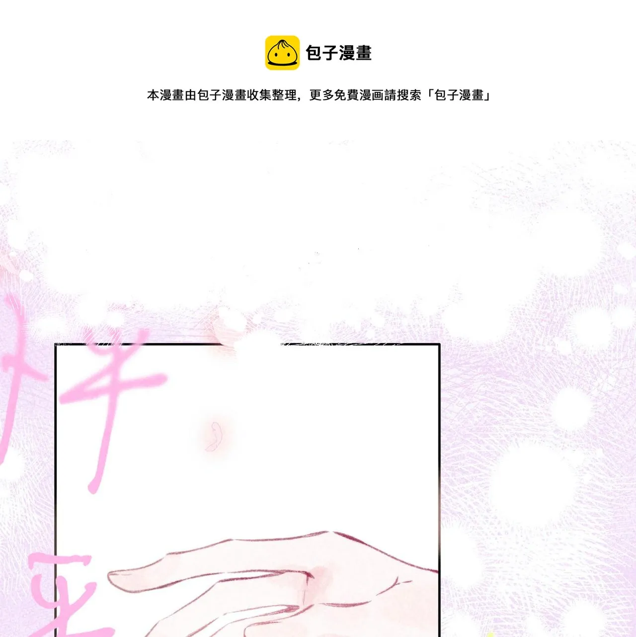 第14话 谎言一场 第1页