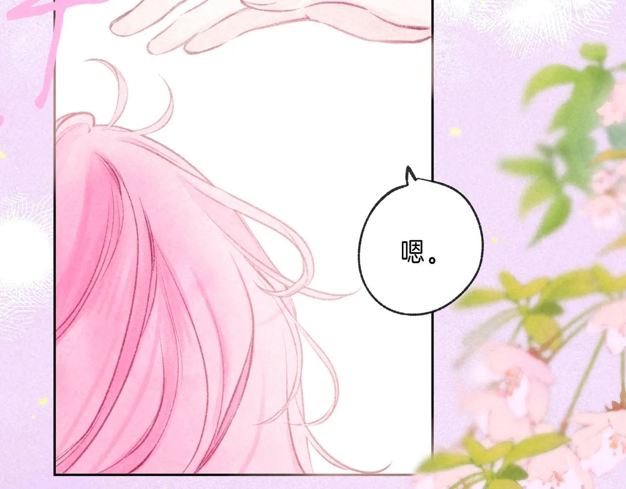 第14话 谎言一场 第2页