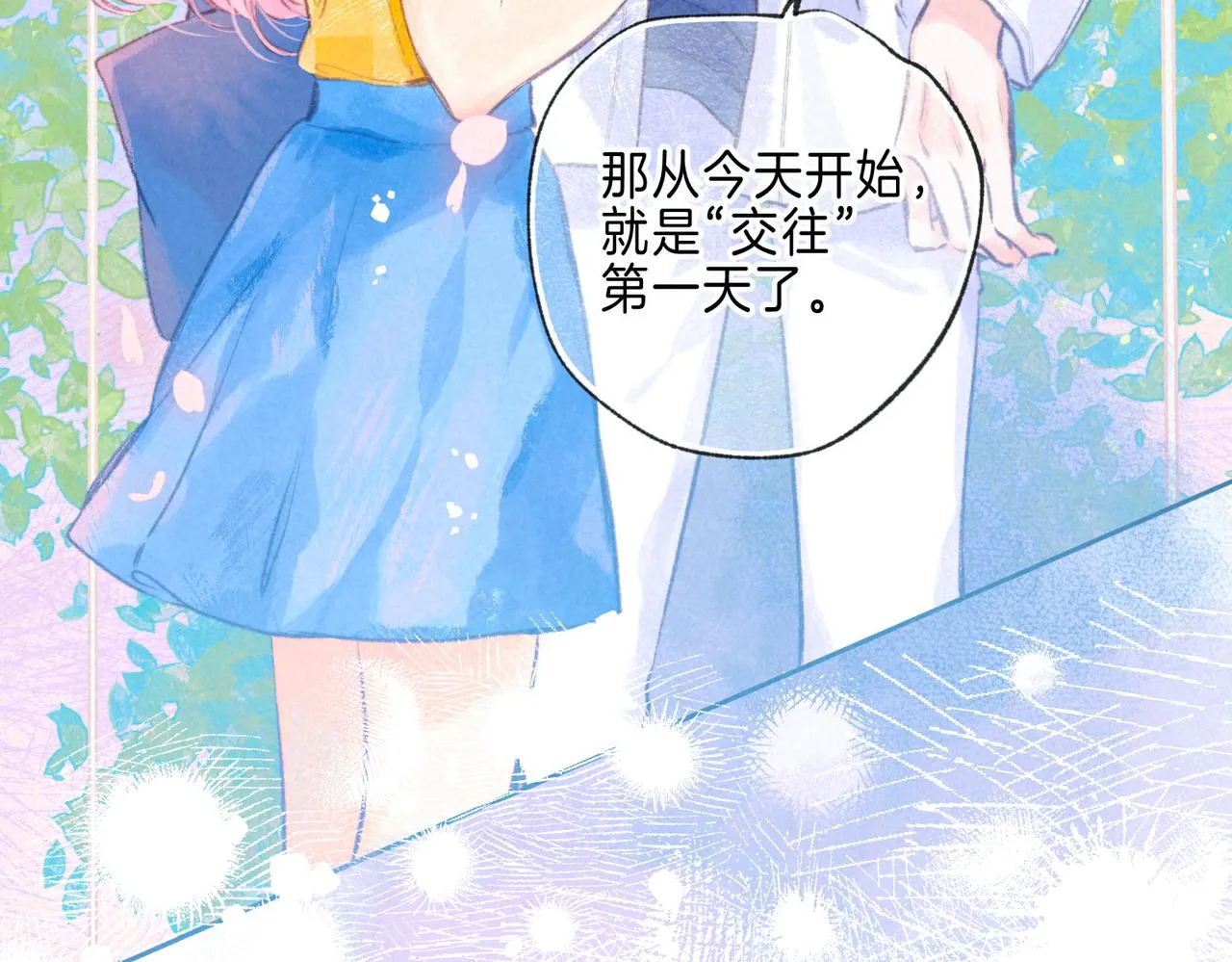 第14话 谎言一场 第5页