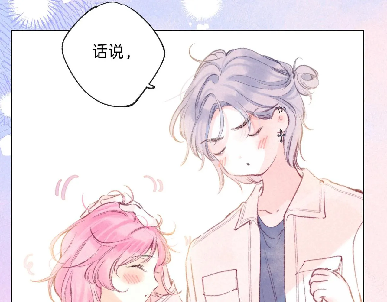 第14话 谎言一场 第9页