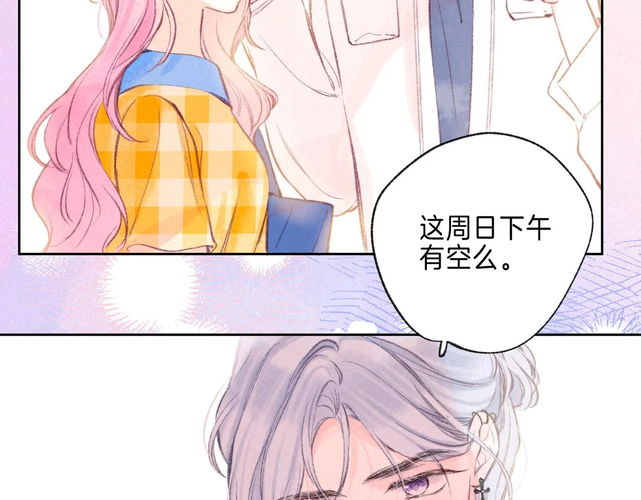 第14话 谎言一场 第10页