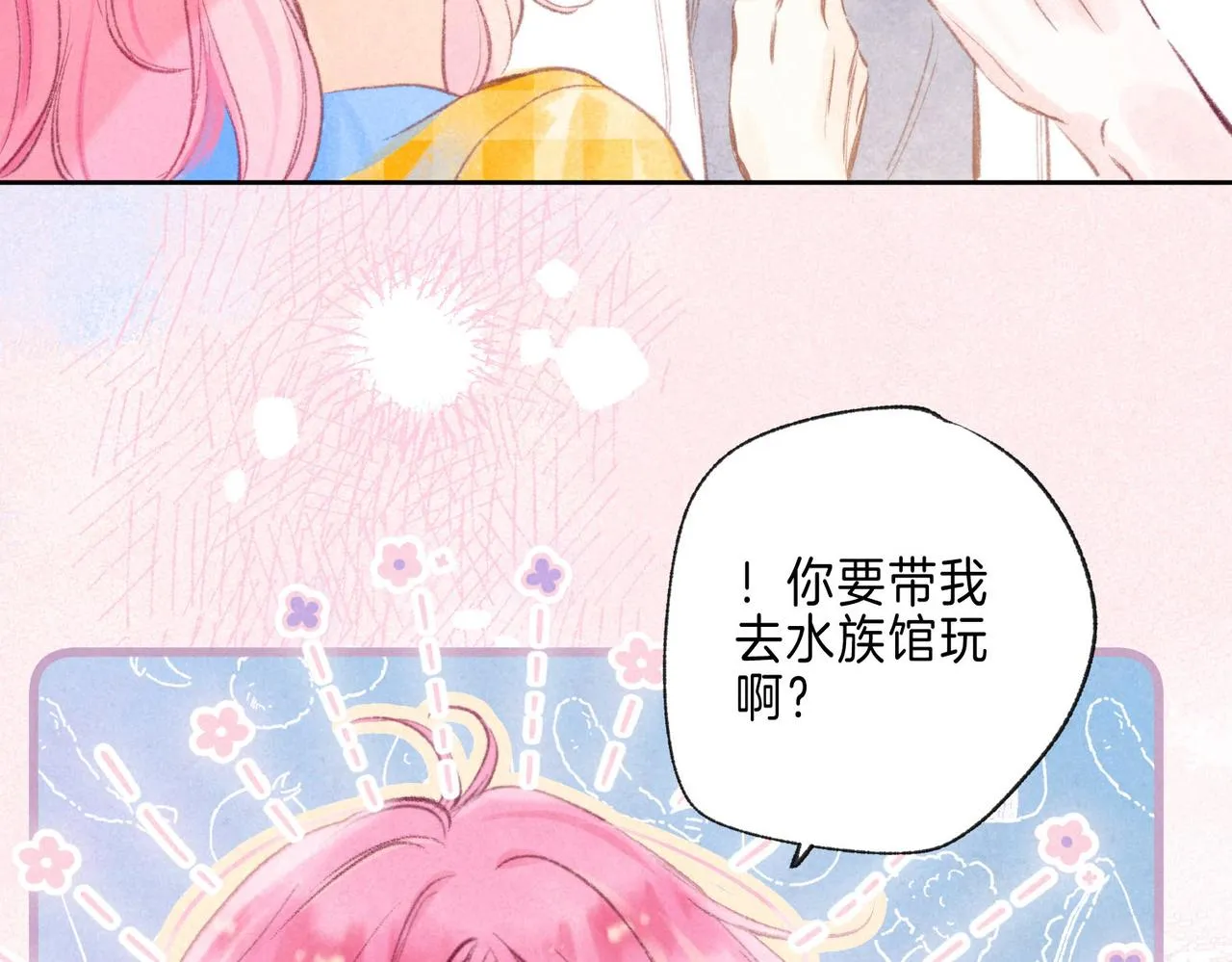 第14话 谎言一场 第12页