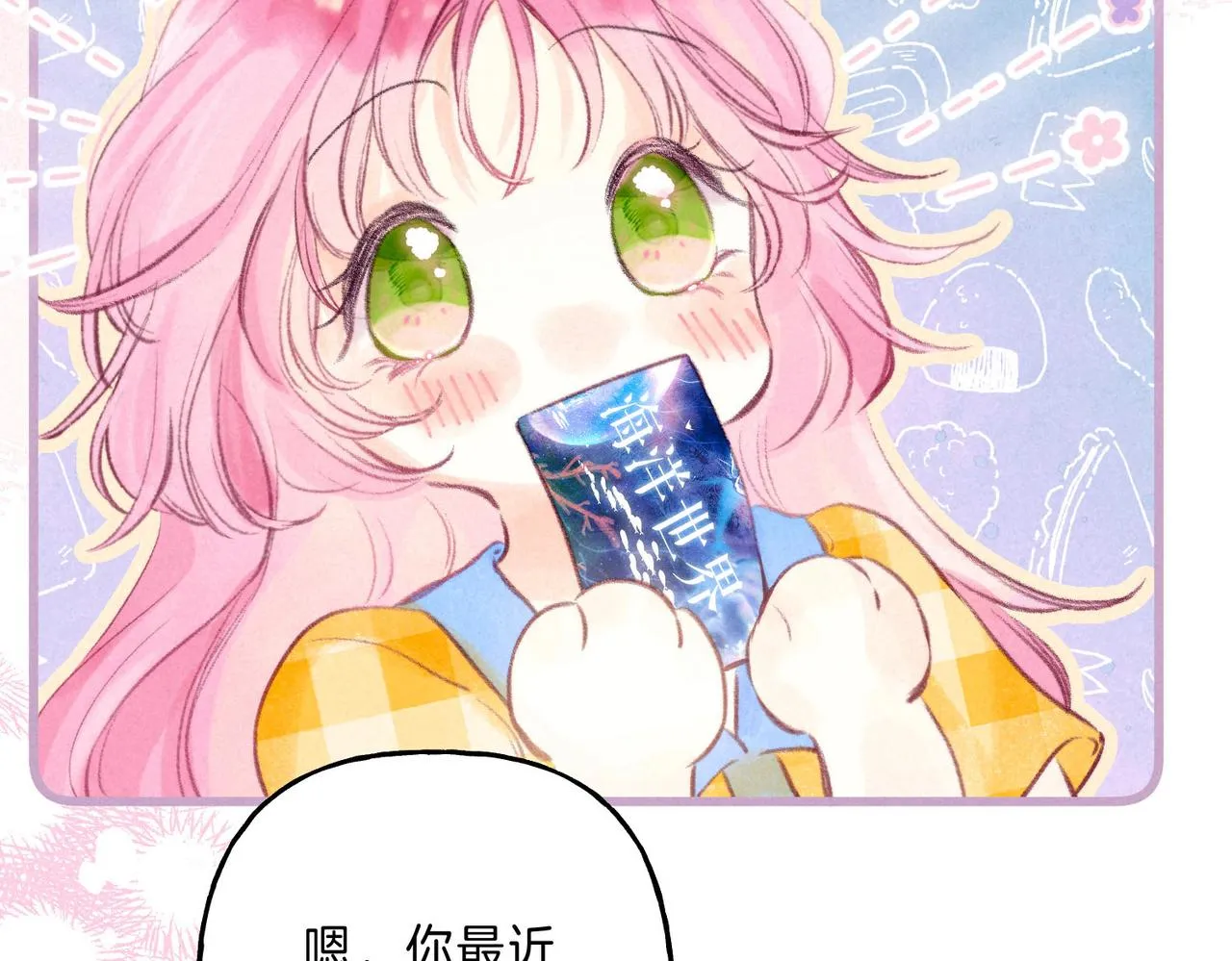 第14话 谎言一场 第13页