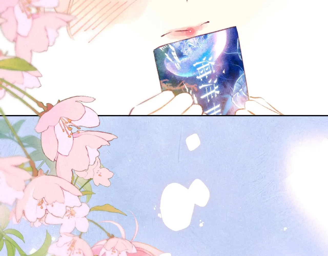 第14话 谎言一场 第15页