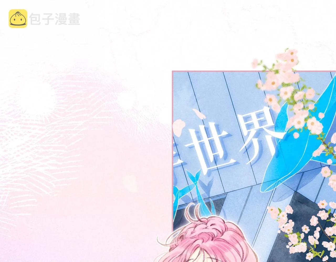 第14话 谎言一场 第22页