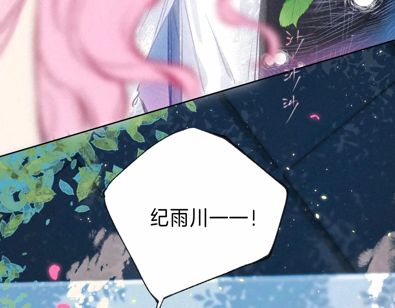 第14话 谎言一场 第30页