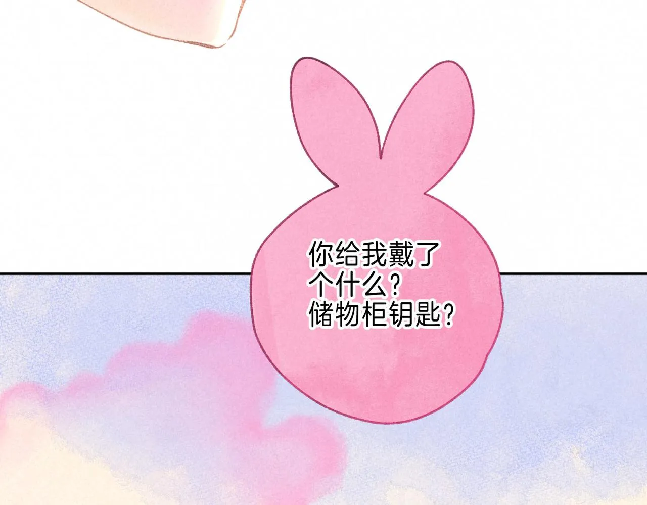 第14话 谎言一场 第35页