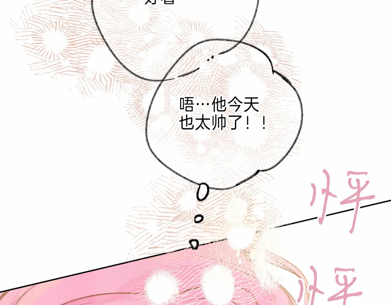 第14话 谎言一场 第41页