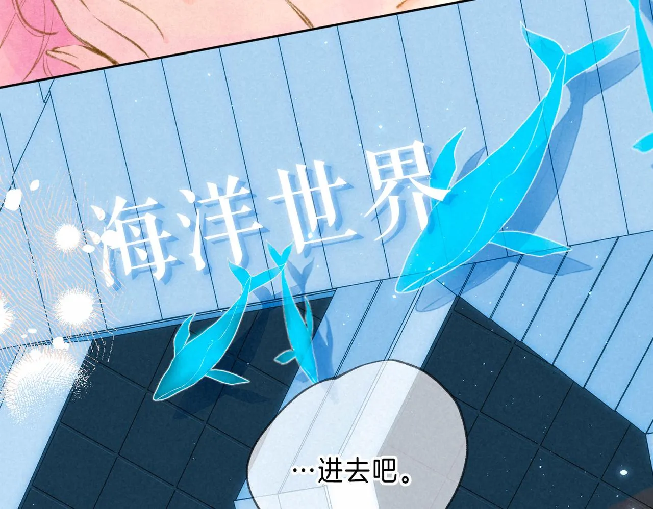 第14话 谎言一场 第43页