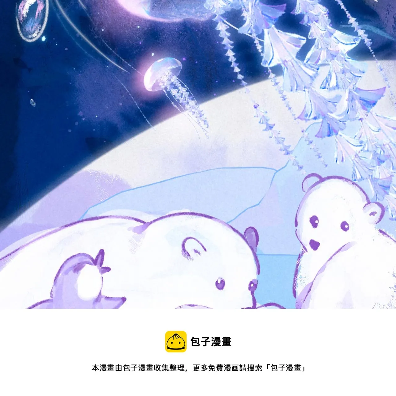 第14话 谎言一场 第50页