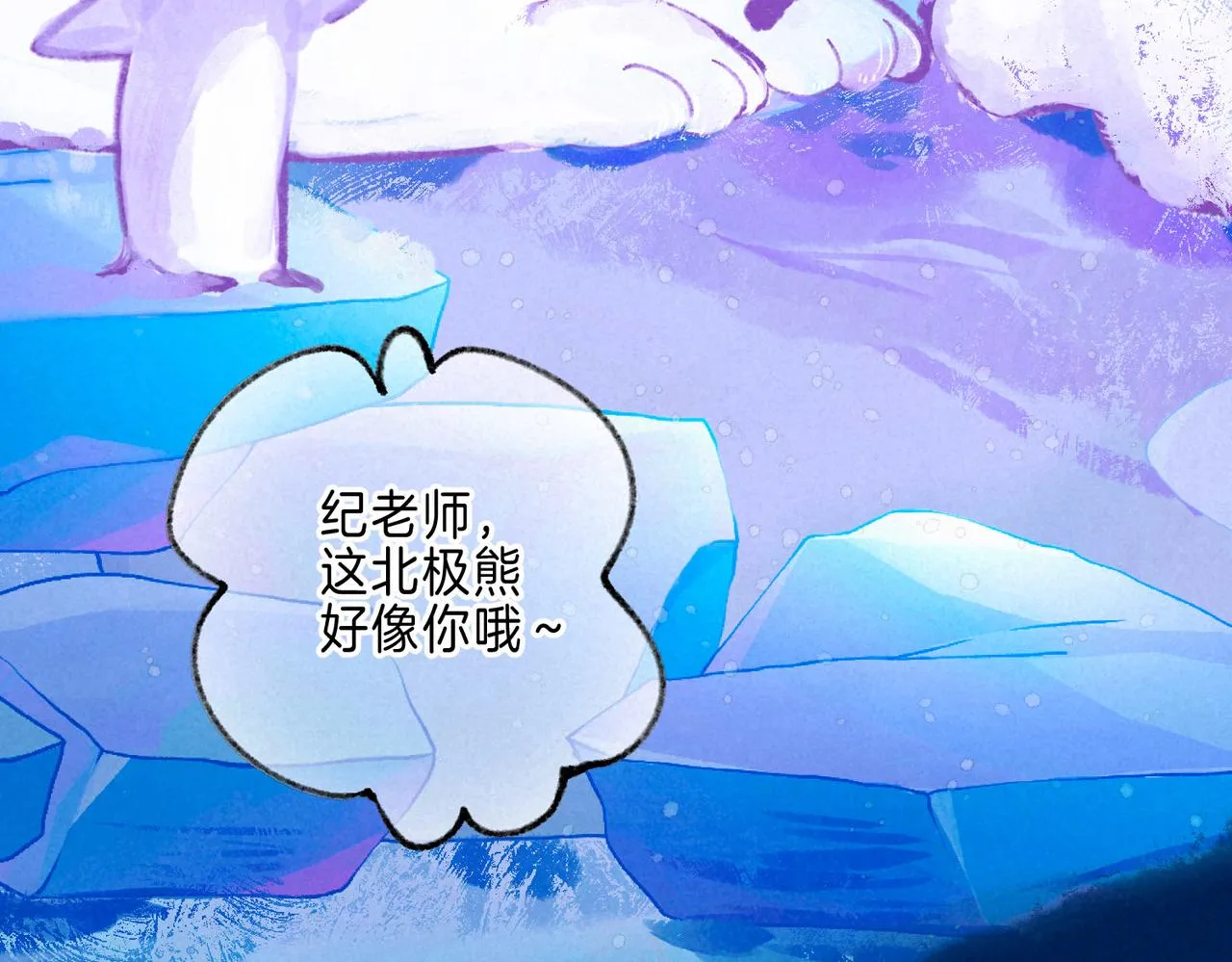 第14话 谎言一场 第51页