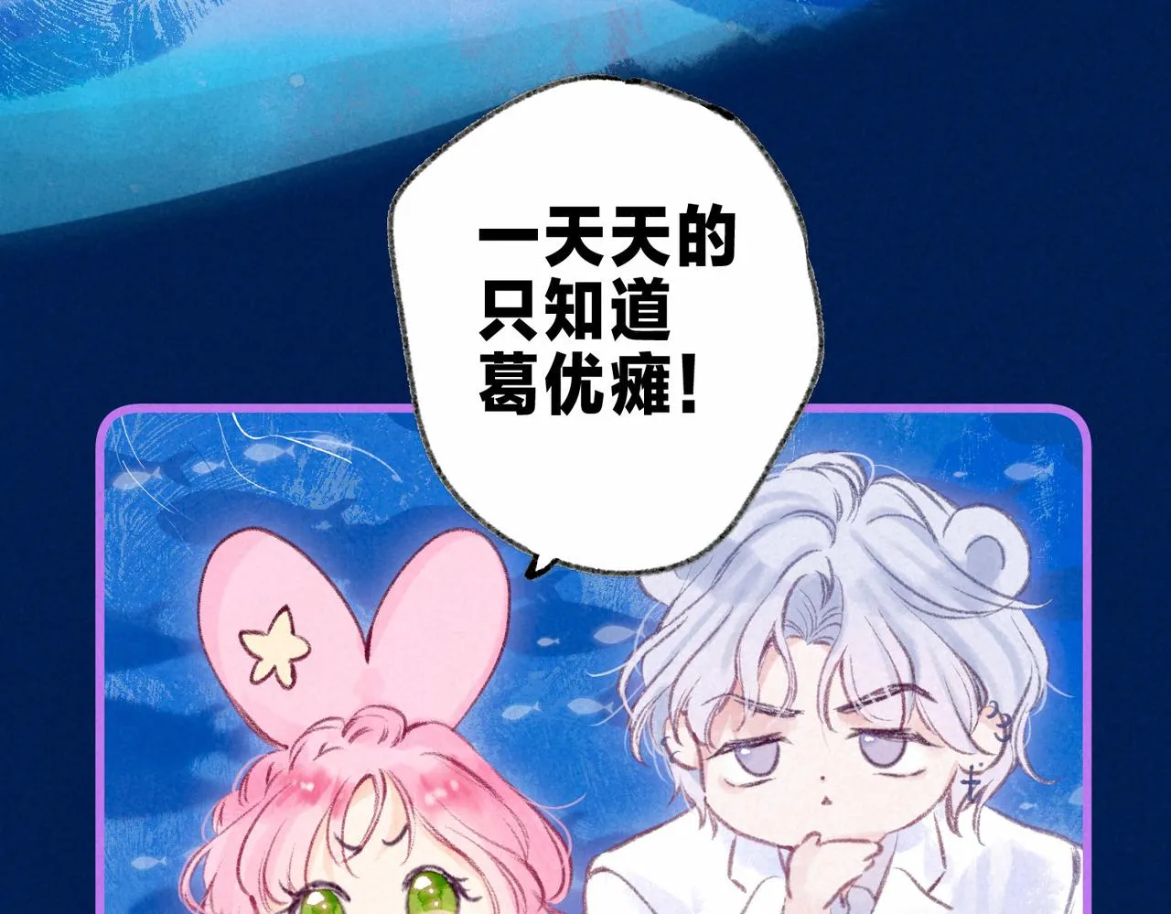 第14话 谎言一场 第52页