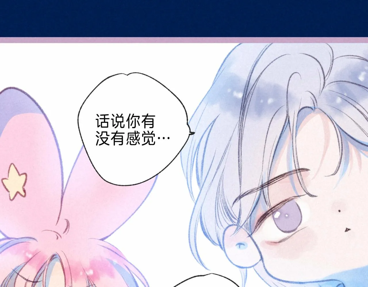 第14话 谎言一场 第55页