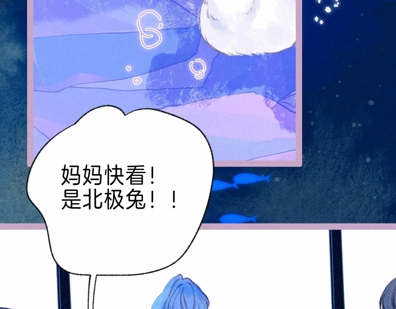 第14话 谎言一场 第61页