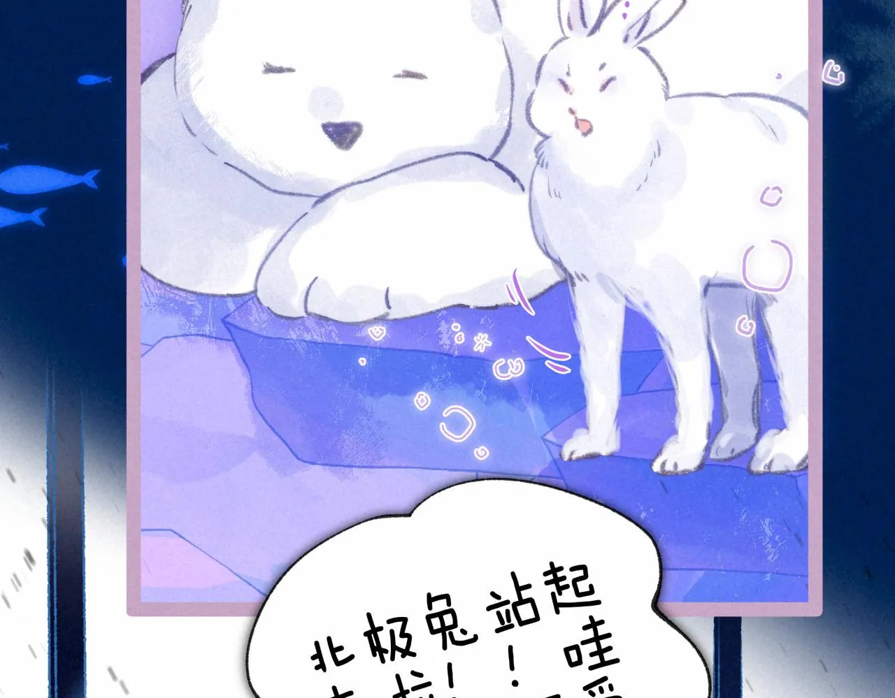 第14话 谎言一场 第64页