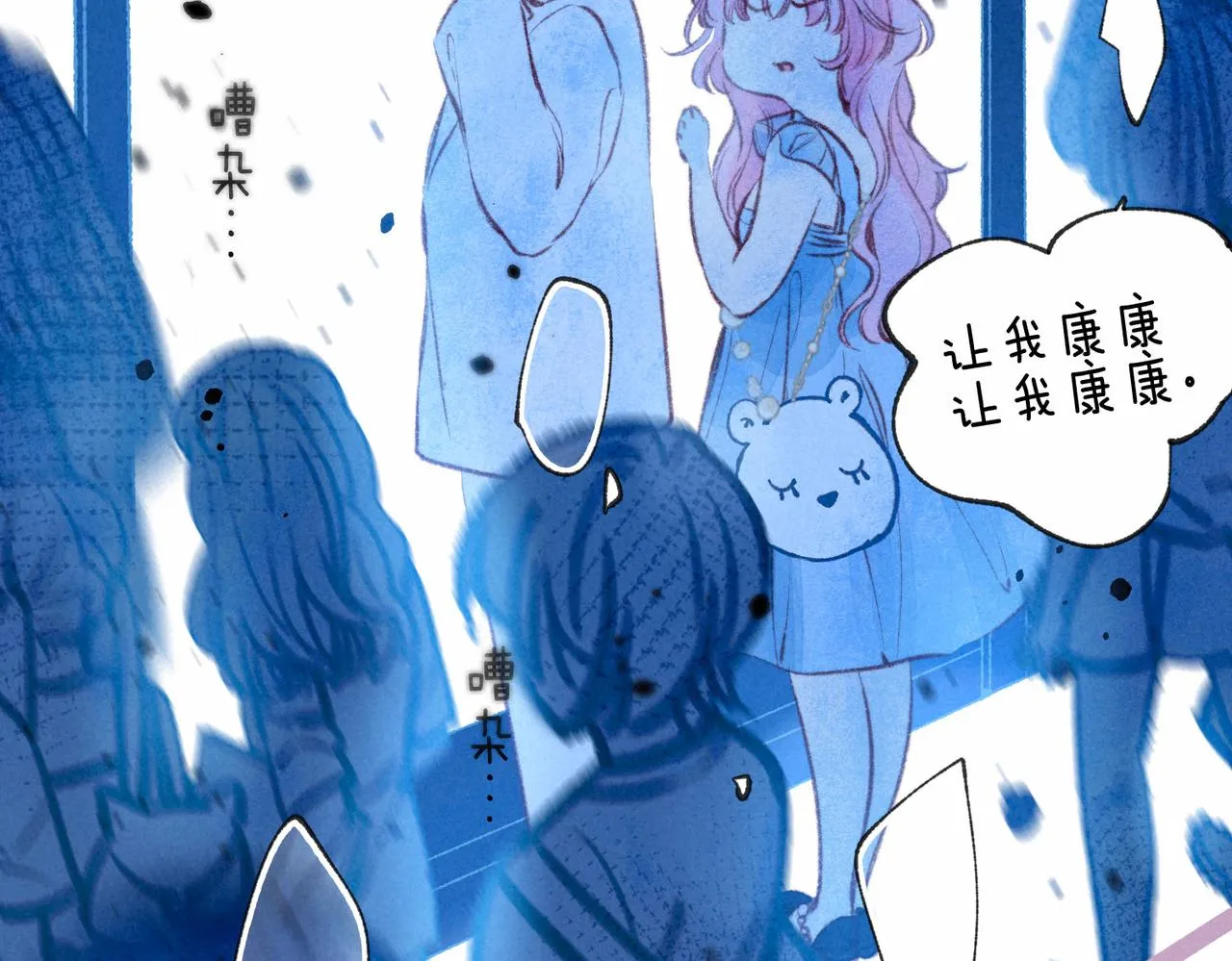 第14话 谎言一场 第66页