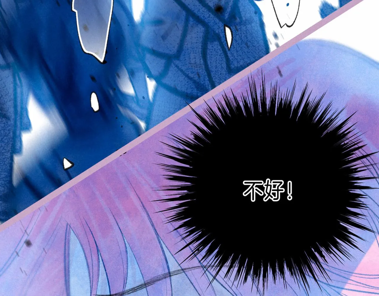 第14话 谎言一场 第67页
