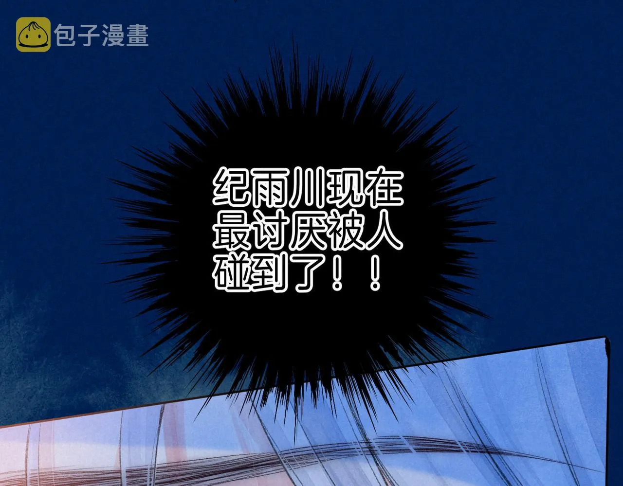 第14话 谎言一场 第70页