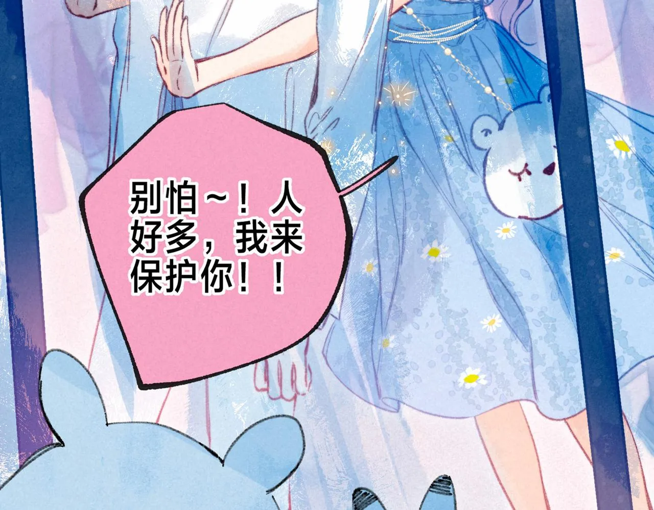 第14话 谎言一场 第76页