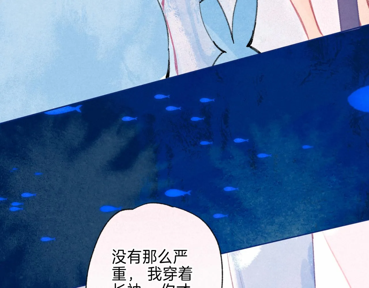 第14话 谎言一场 第77页