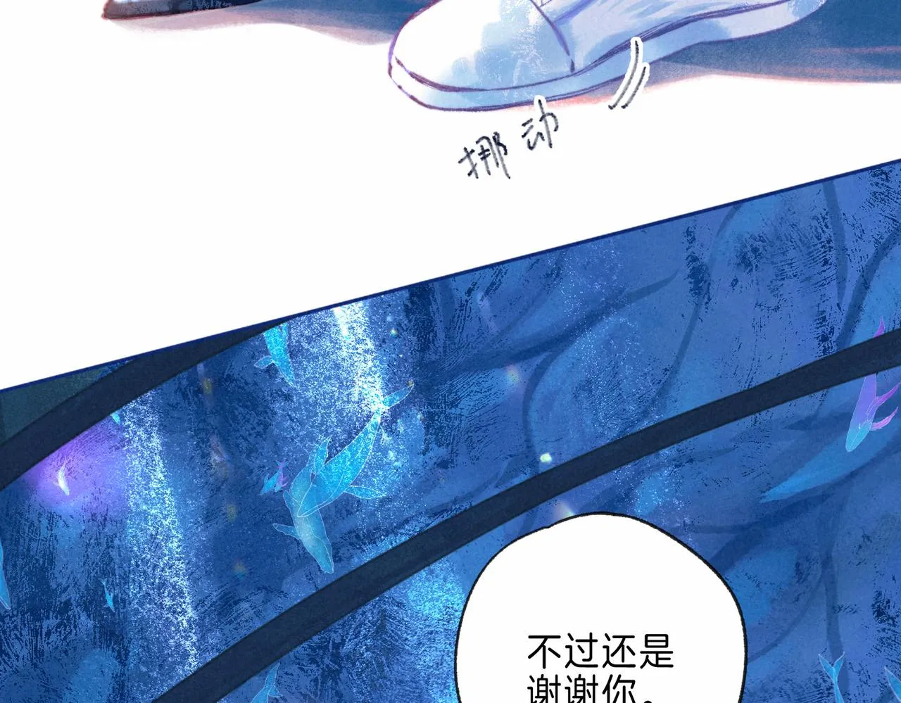 第14话 谎言一场 第79页